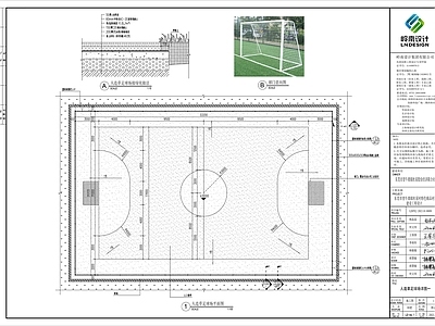 人造草足球场详图