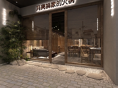 新中式火锅店