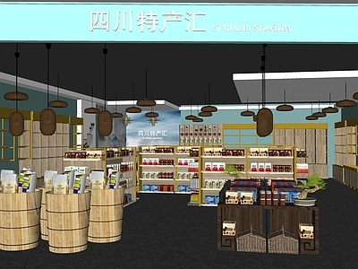 现代超市 特产店