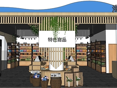 现代超市