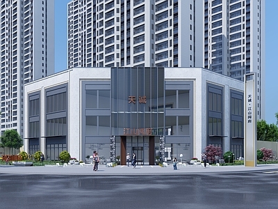 现代售楼处建筑