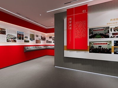 现代党建展厅