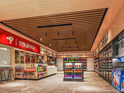 现代便利店 超市 零食店 小卖店 超市货架 展柜 收银台 冰柜 烟酒柜 生活用品区