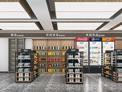 现代便利超市 零食店 小卖店 超市 烟