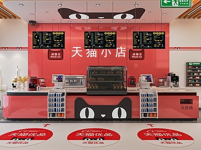 现代奶茶店