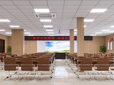 现代党建报告厅