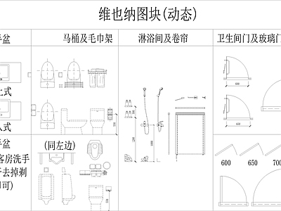 卫生间动态图施工图