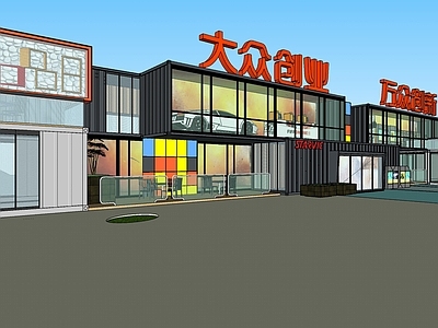 集装箱创意广场