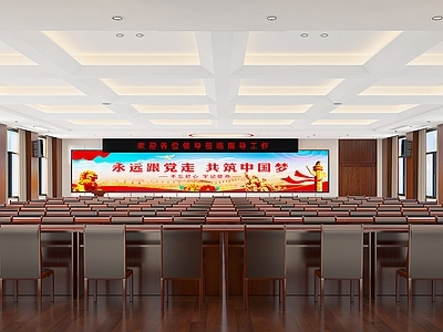 现代党建会议室