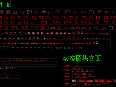 CAD室内家具动态图库