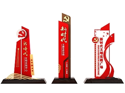 现代党建导视牌