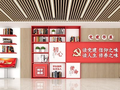 现代党建展厅 党建文化墙