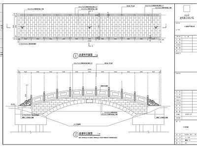 古建桥详图施工图 景观小品