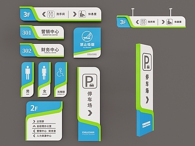 现代指示牌 公司标牌 普通指示牌