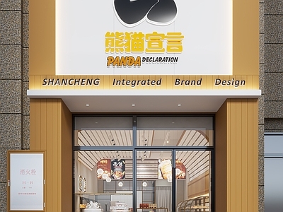 现代面包店