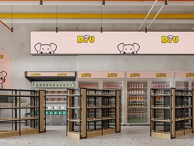 现代超市