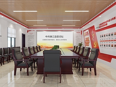 新中式党建会议室