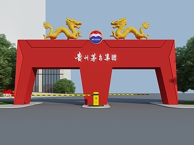 现代企业入口大门 办公入口