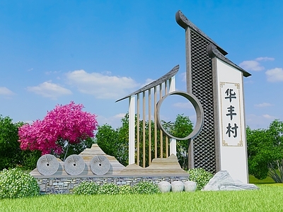 中式乡村标牌 导视牌