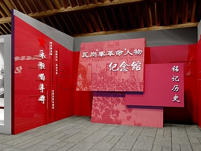 现代党建展览馆 展示馆展厅