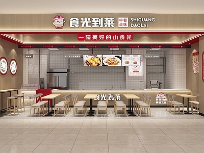 现代卤味快餐小吃店铺