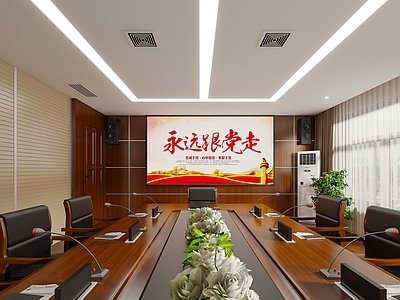 现代党建会议室