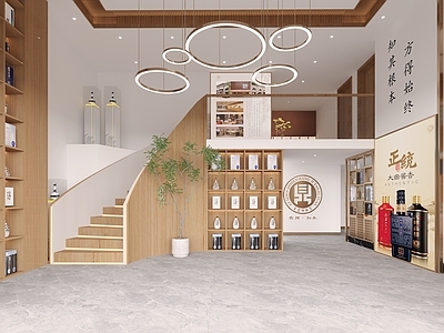 新中式烟酒店