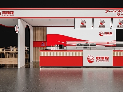 现代快餐店 小吃店