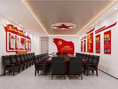 现代党建会议室