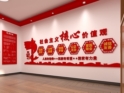 现代党建室 活动室