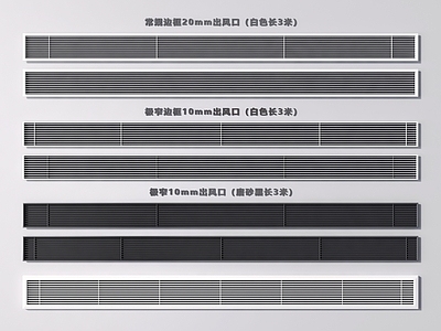 现代空调出风口