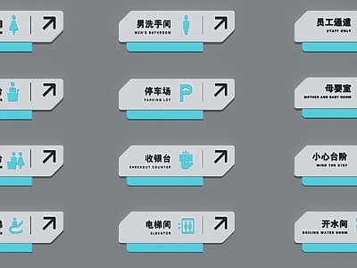 现代指示牌 导视牌