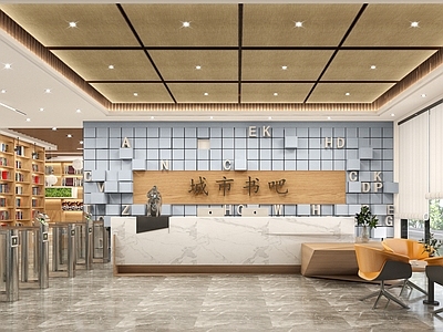 现代书店