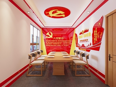 现代党建会议室