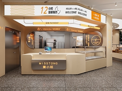 现代甜品面包店