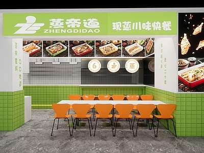 现代快餐店