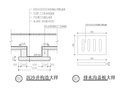 沉沙井构造与排水沟盖板大样