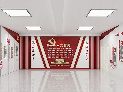 现代党建空间活动室