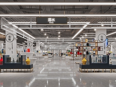现代免税店 化妆品 酒水 烟酒