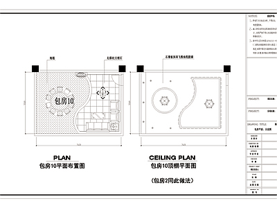 晏会厅及餐厅平立面详图