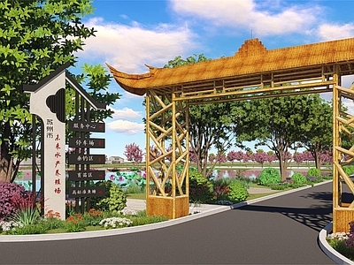 现代农乡鱼塘基地入口大门