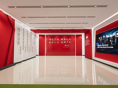 现代党建展厅