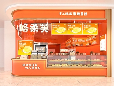 现代蛋糕面包店