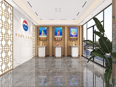 现代烟酒店
