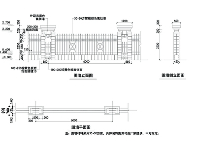 围墙节点 施工图 墙面通用节点