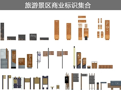 现代指示牌 普通指示牌