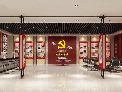新中式党建展厅 党员活动室 阅读室 休息室