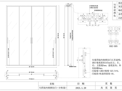 室内门节点详图 通用节点