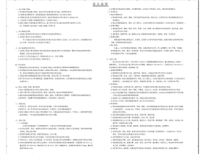 样板间设计说明目录表