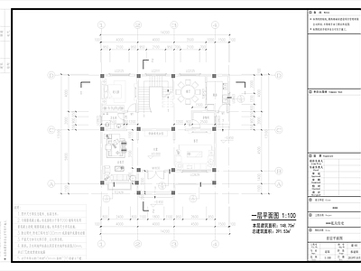 现代欧式简约别墅建筑结构平面图